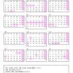 ミャンマー語　スクールカレンダー　ゴーウェル