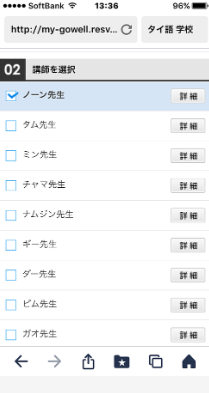 ゴーウェル